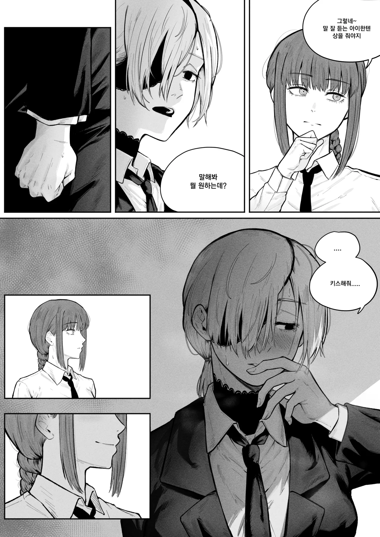 [KAKYA] 마키마X콴시 (チェンソーマン) [韓国語] [Digital] image number 12