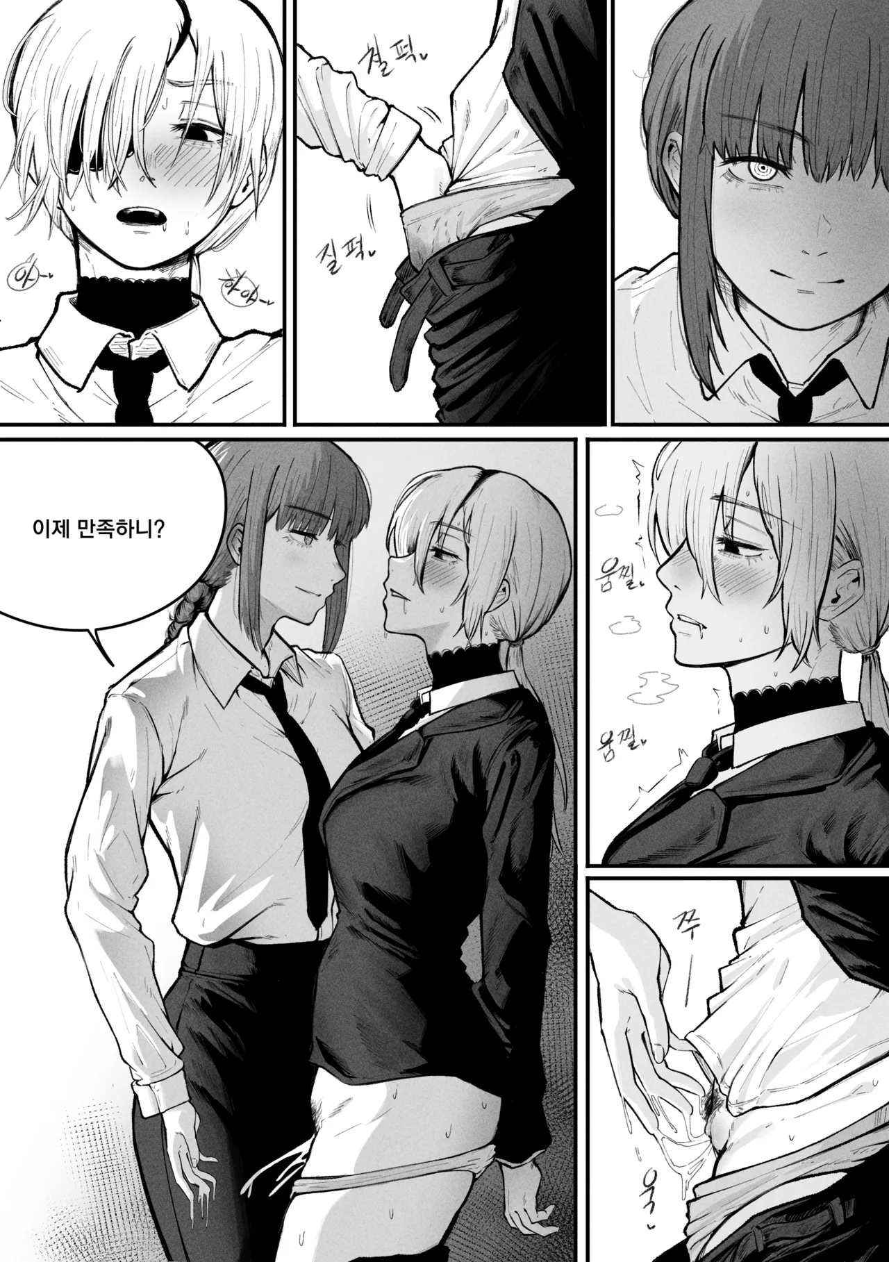 [KAKYA] 마키마X콴시 (チェンソーマン) [韓国語] [Digital] image number 16