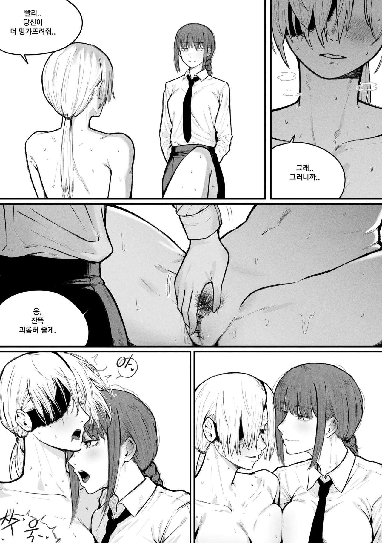 [KAKYA] 마키마X콴시 (チェンソーマン) [韓国語] [Digital] image number 19