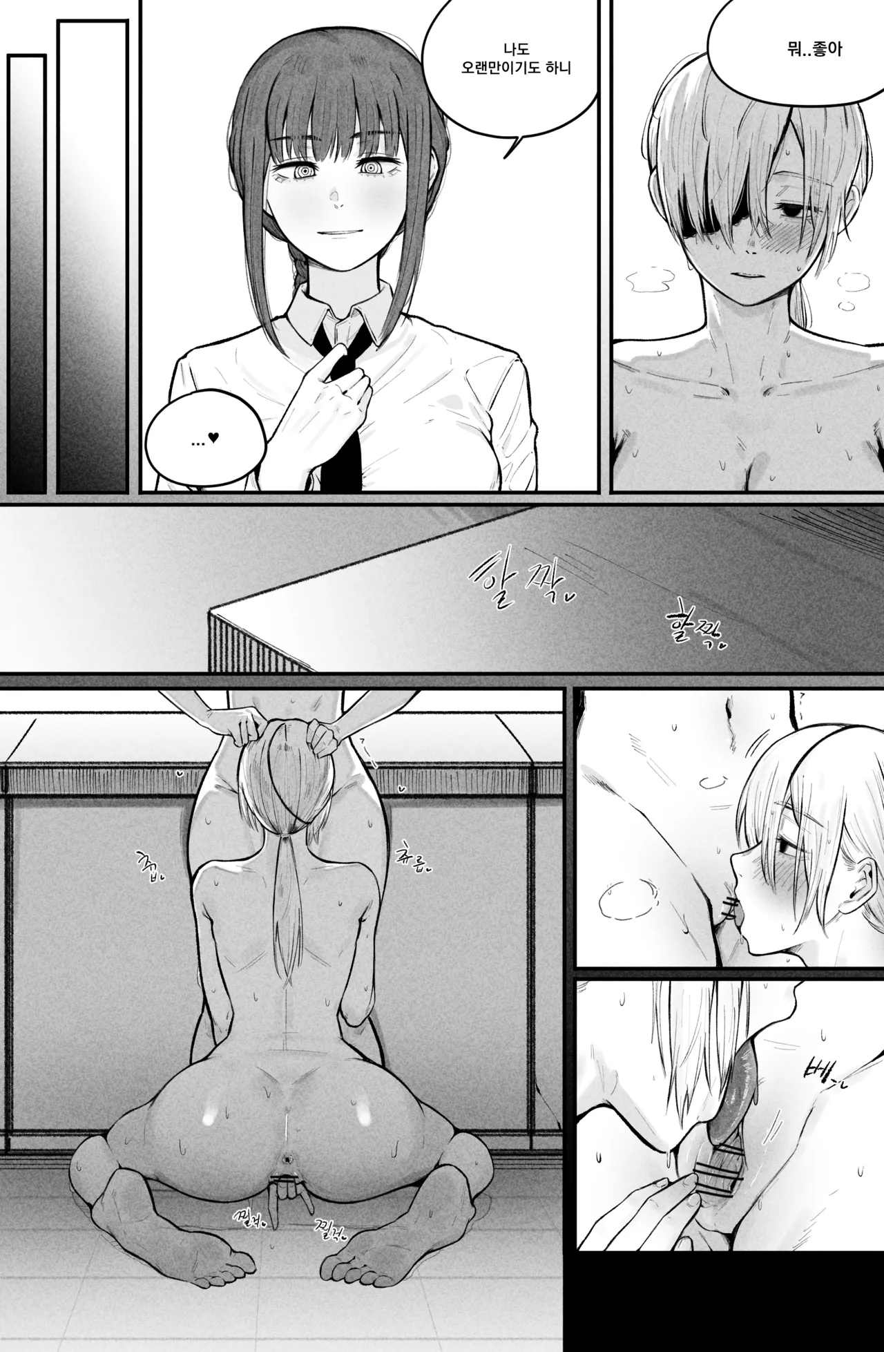 [KAKYA] 마키마X콴시 (チェンソーマン) [韓国語] [Digital] image number 24