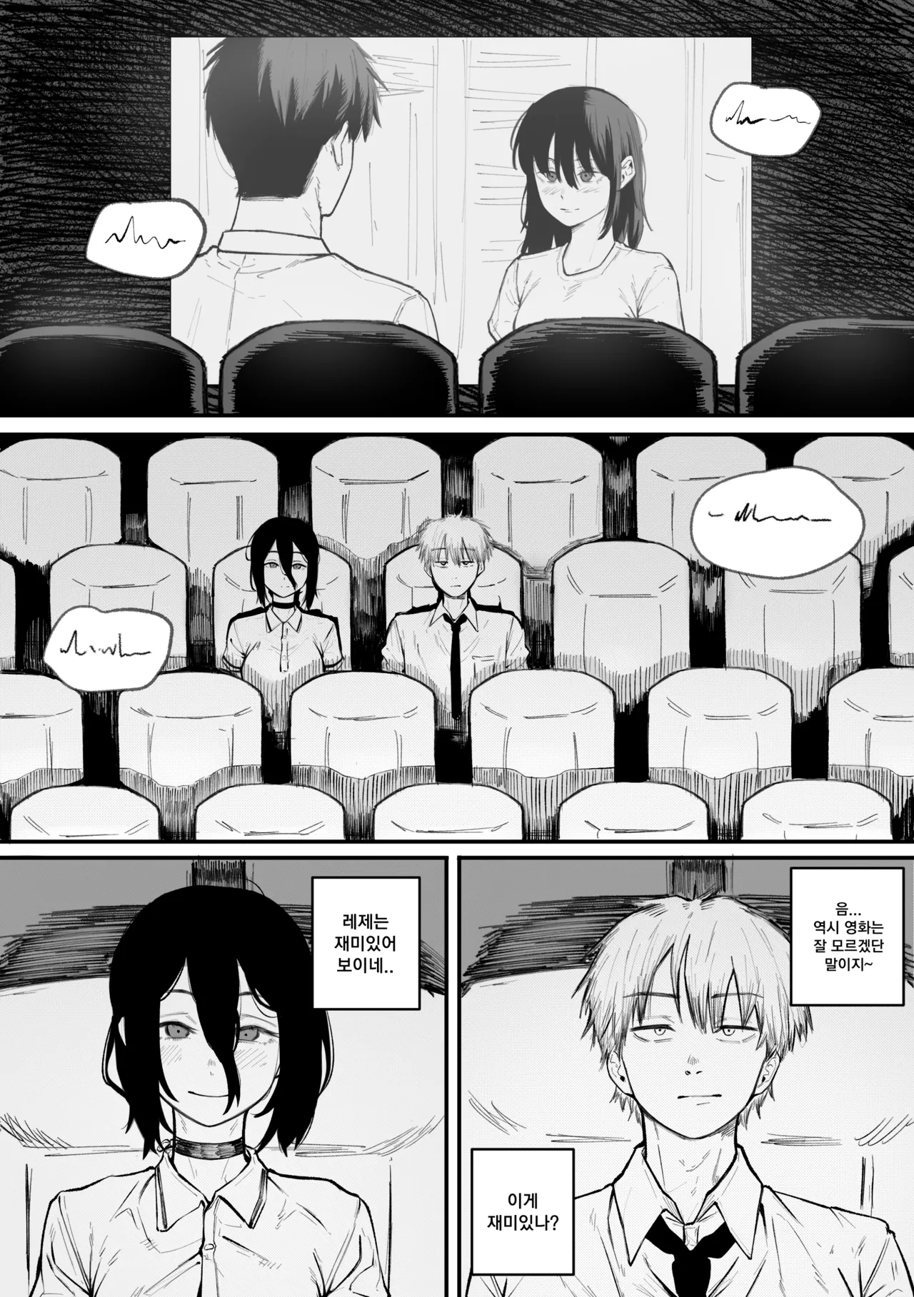 [KAKYA] 덴지 레제 순애 망가 (チェンソーマン) [韓国語] [Digital] image number 3