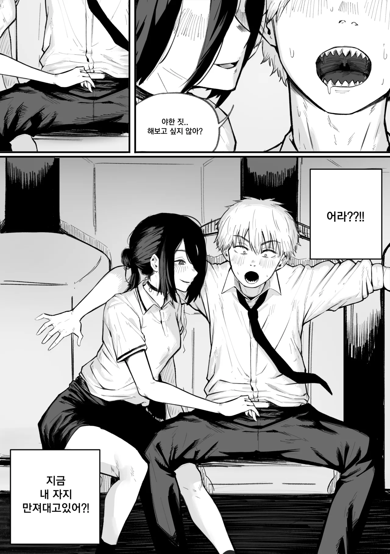 [KAKYA] 덴지 레제 순애 망가 (チェンソーマン) [韓国語] [Digital] image number 8