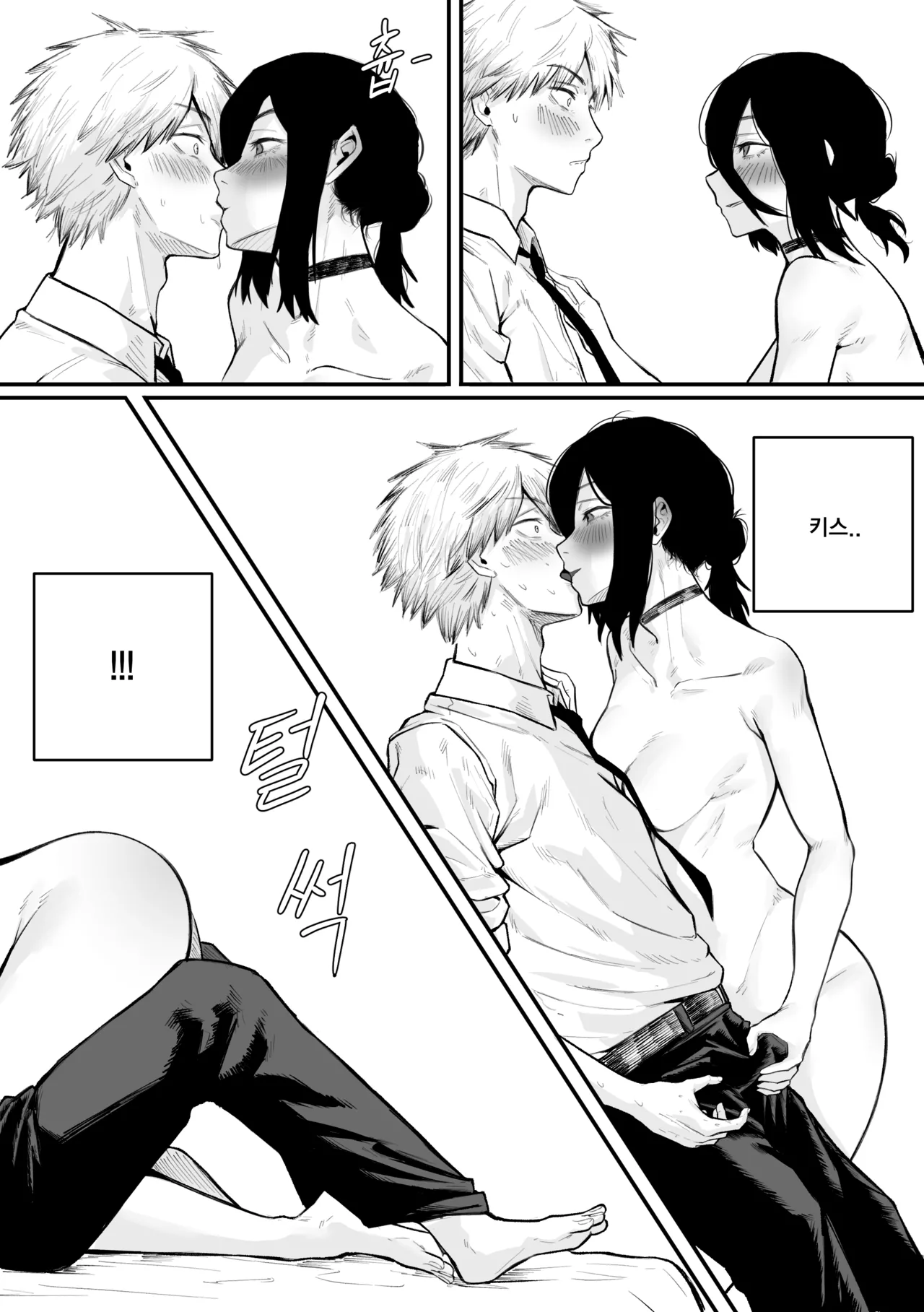 [KAKYA] 덴지 레제 순애 망가 (チェンソーマン) [韓国語] [Digital] image number 13