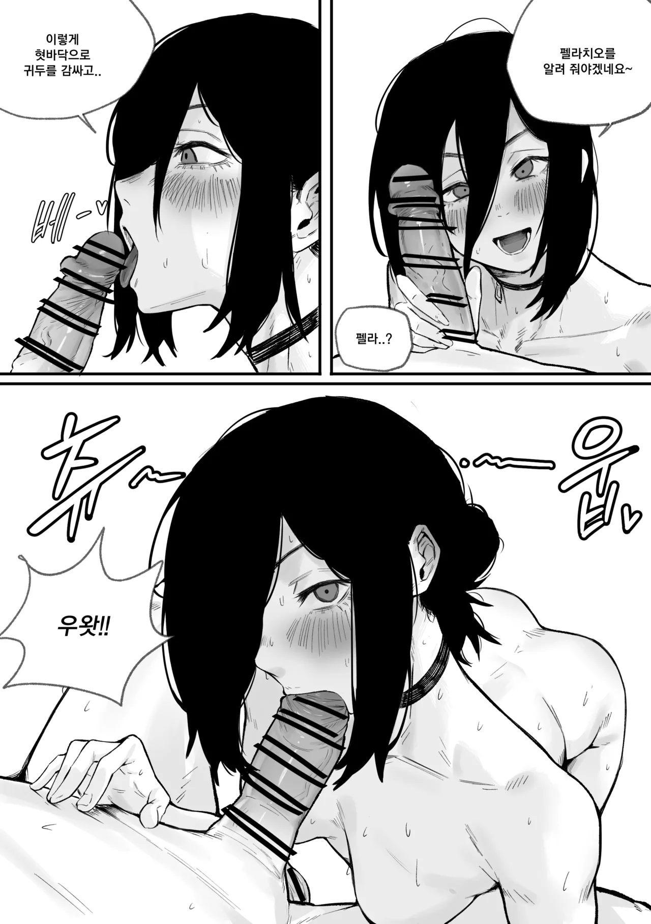 [KAKYA] 덴지 레제 순애 망가 (チェンソーマン) [韓国語] [Digital] image number 17