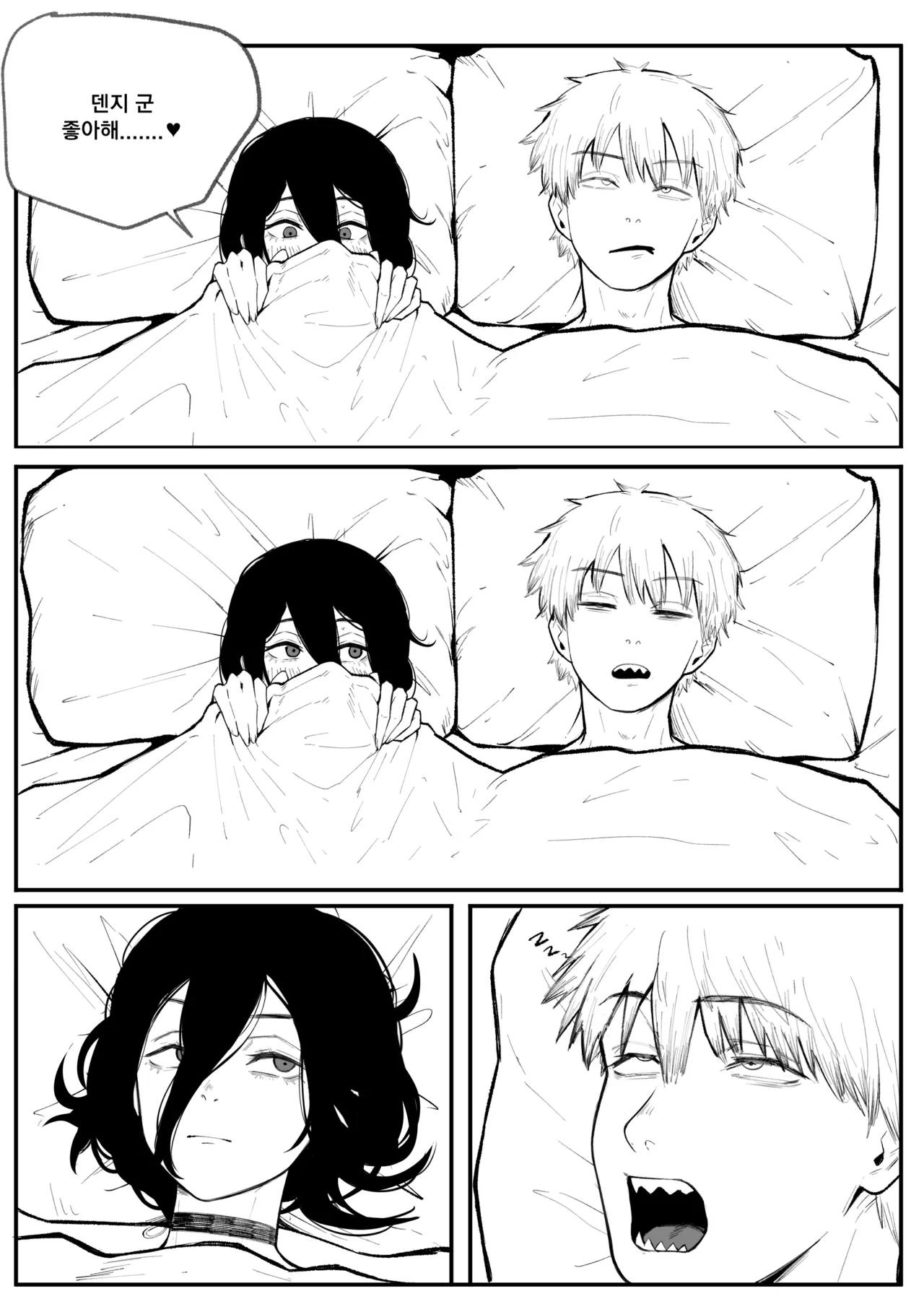 [KAKYA] 덴지 레제 순애 망가 (チェンソーマン) [韓国語] [Digital] image number 51