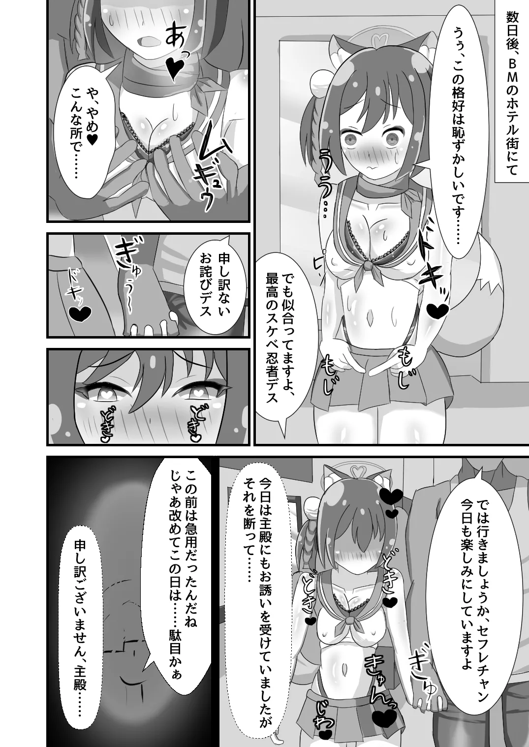 [Ankoku Azuma ya (niji) (Azuma Takumi) ]  danin izuna(jou)～nampa soku ochi hen～ 이미지 번호 8