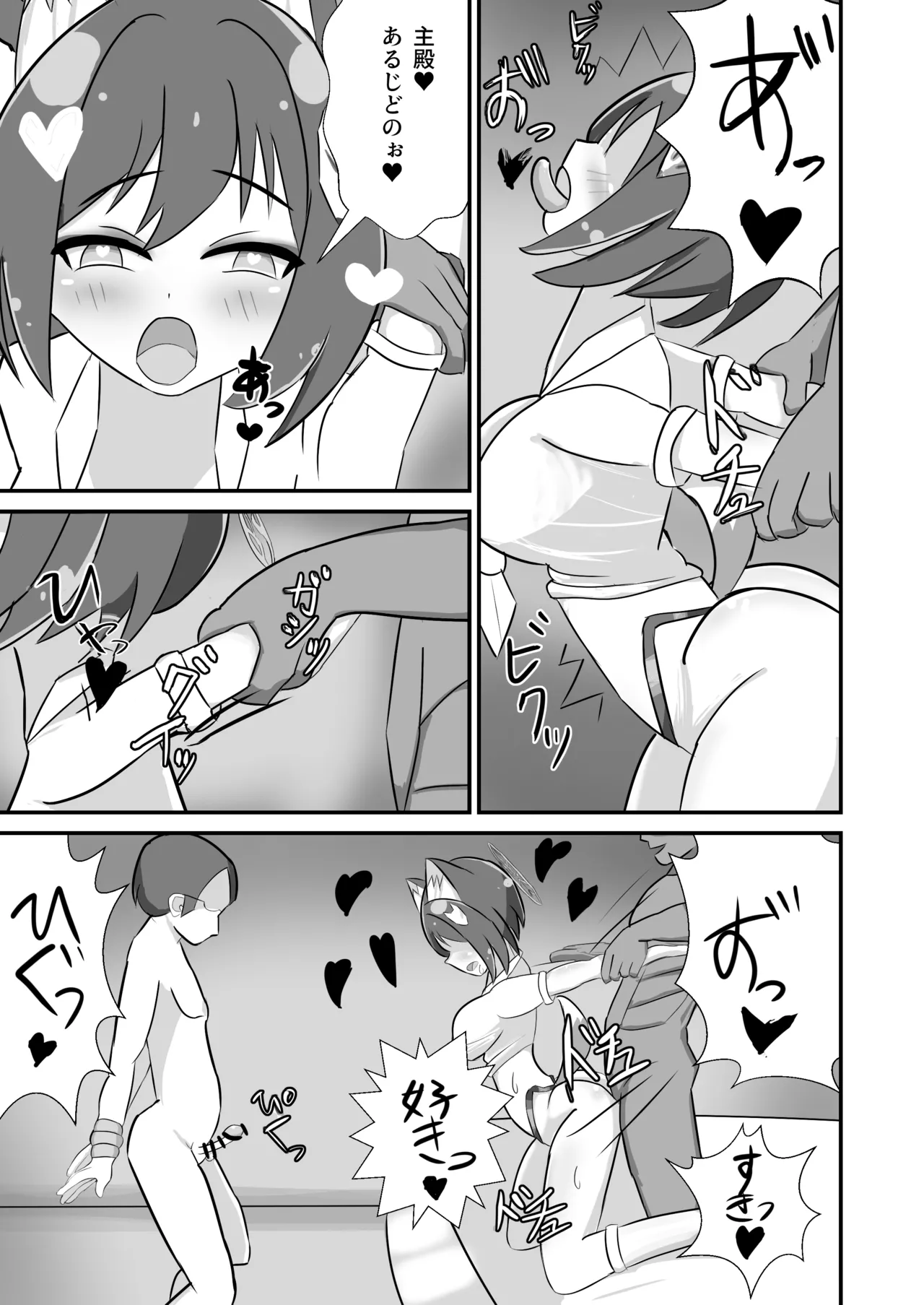 [Ankoku Azuma ya (niji) (Azuma Takumi) ]  danin izuna(shita)～Sensei NTR mazo ochi hen～ 이미지 번호 6