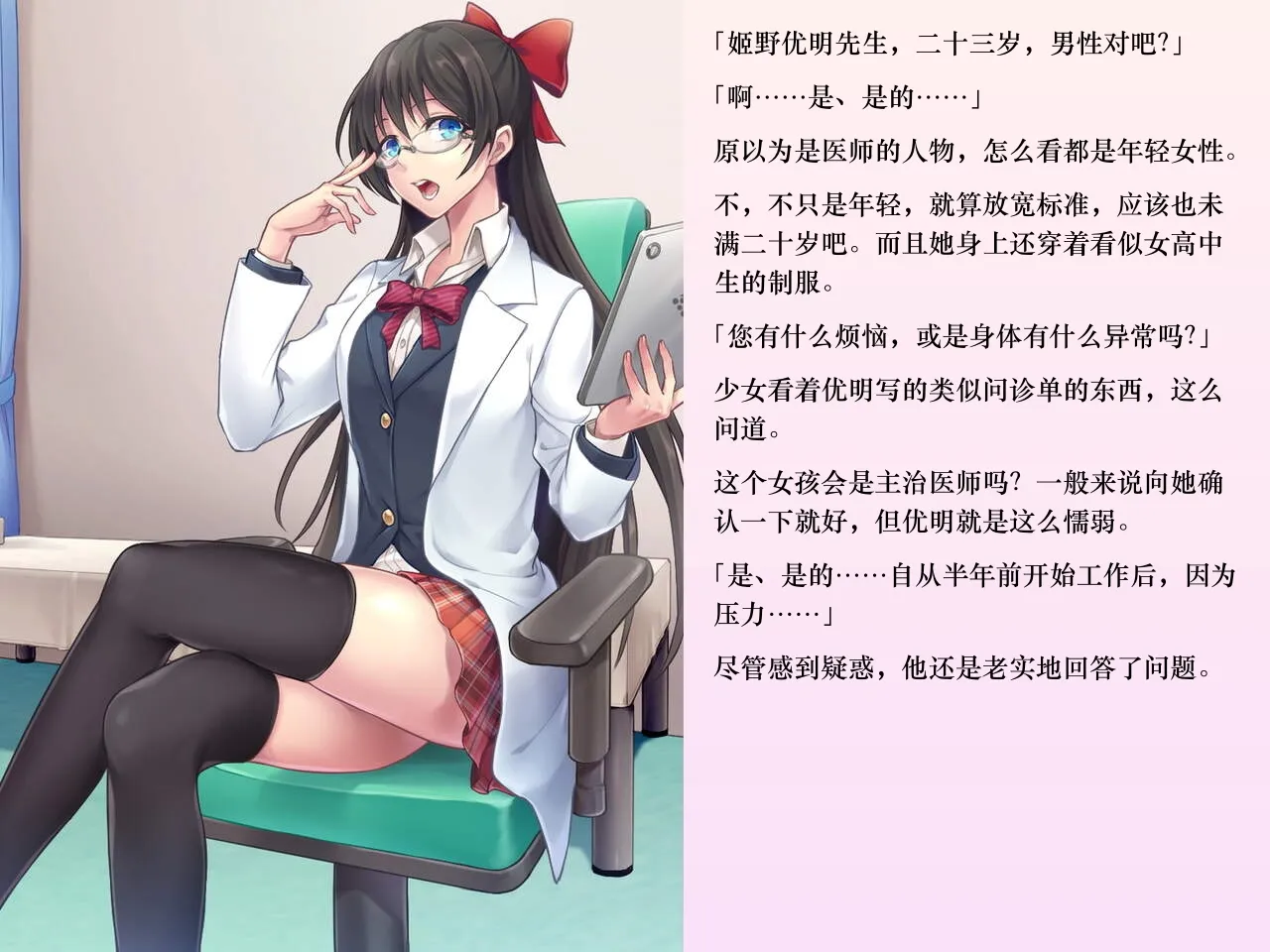 [Chijoku An (Sasanoma Nibi)] Yua-chan wa Eien ni Omutsu ga Torenai [Chinese] изображение № 2