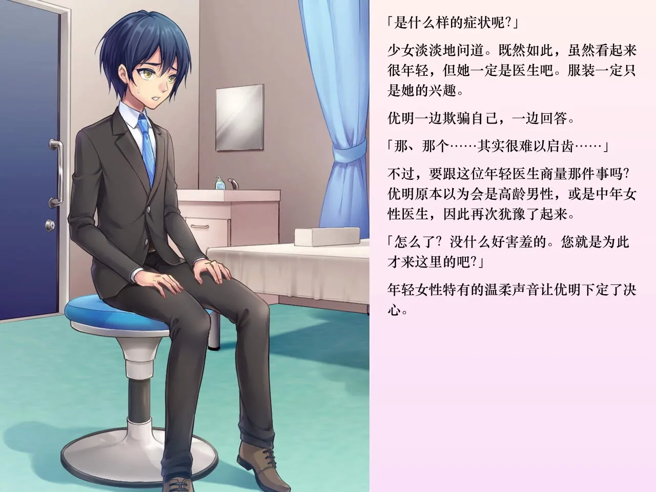 [Chijoku An (Sasanoma Nibi)] Yua-chan wa Eien ni Omutsu ga Torenai [Chinese] изображение № 3