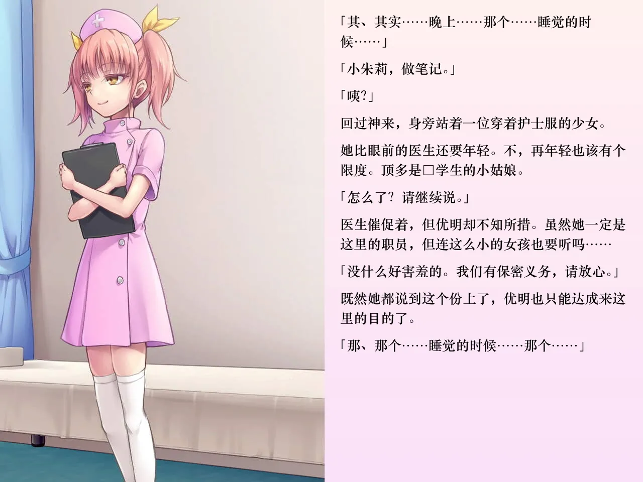 [Chijoku An (Sasanoma Nibi)] Yua-chan wa Eien ni Omutsu ga Torenai [Chinese] изображение № 4