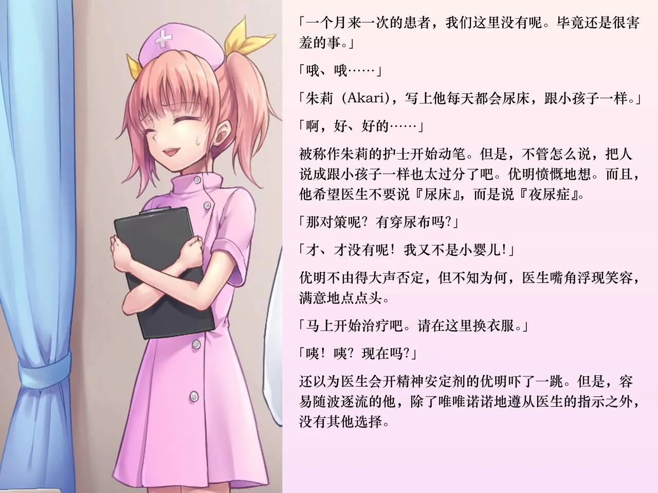 [Chijoku An (Sasanoma Nibi)] Yua-chan wa Eien ni Omutsu ga Torenai [Chinese] изображение № 7