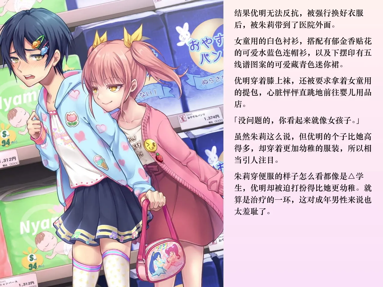 [Chijoku An (Sasanoma Nibi)] Yua-chan wa Eien ni Omutsu ga Torenai [Chinese] изображение № 15