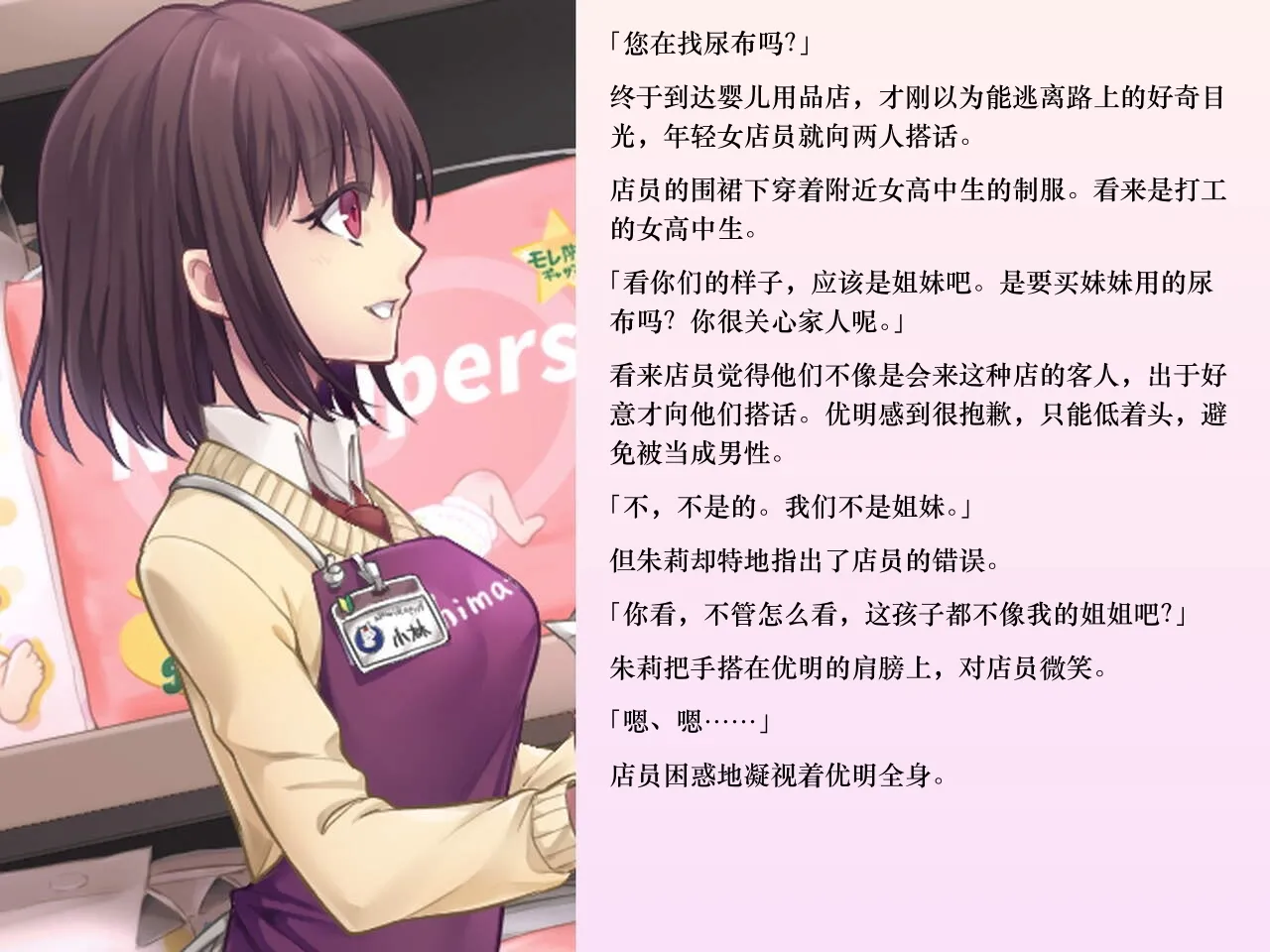 [Chijoku An (Sasanoma Nibi)] Yua-chan wa Eien ni Omutsu ga Torenai [Chinese] изображение № 16