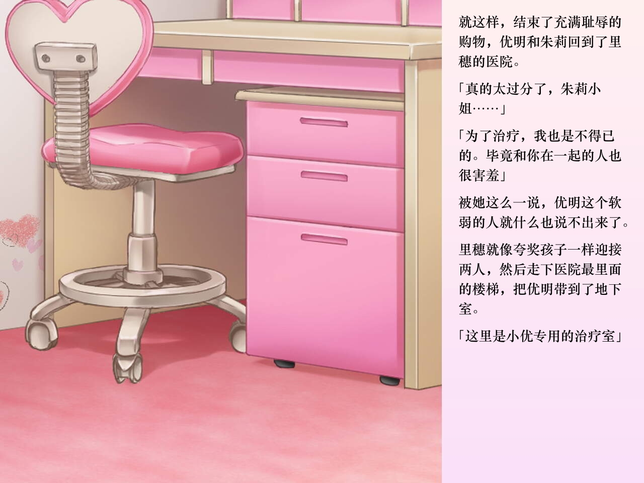 [Chijoku An (Sasanoma Nibi)] Yua-chan wa Eien ni Omutsu ga Torenai [Chinese] изображение № 23