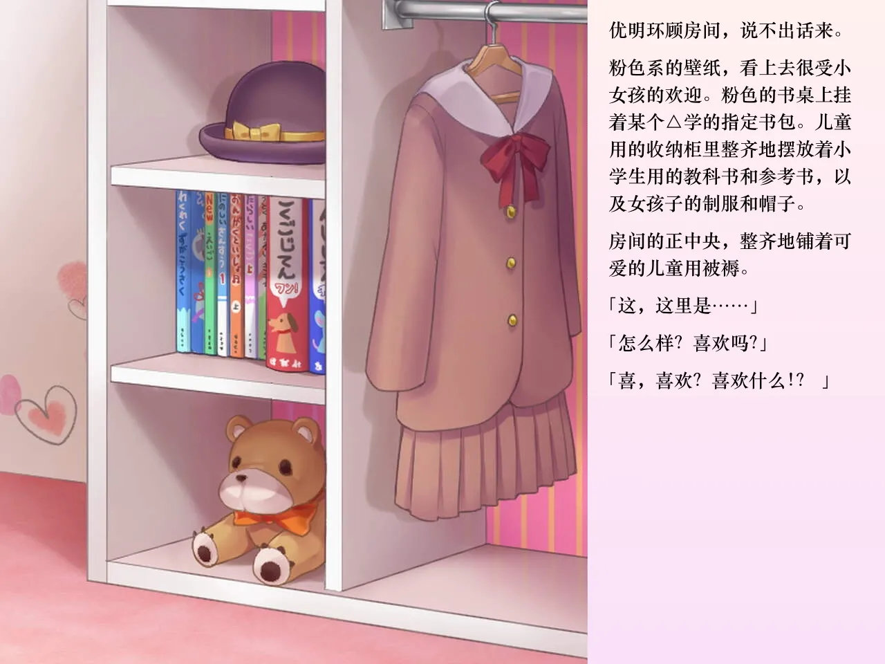 [Chijoku An (Sasanoma Nibi)] Yua-chan wa Eien ni Omutsu ga Torenai [Chinese] изображение № 24