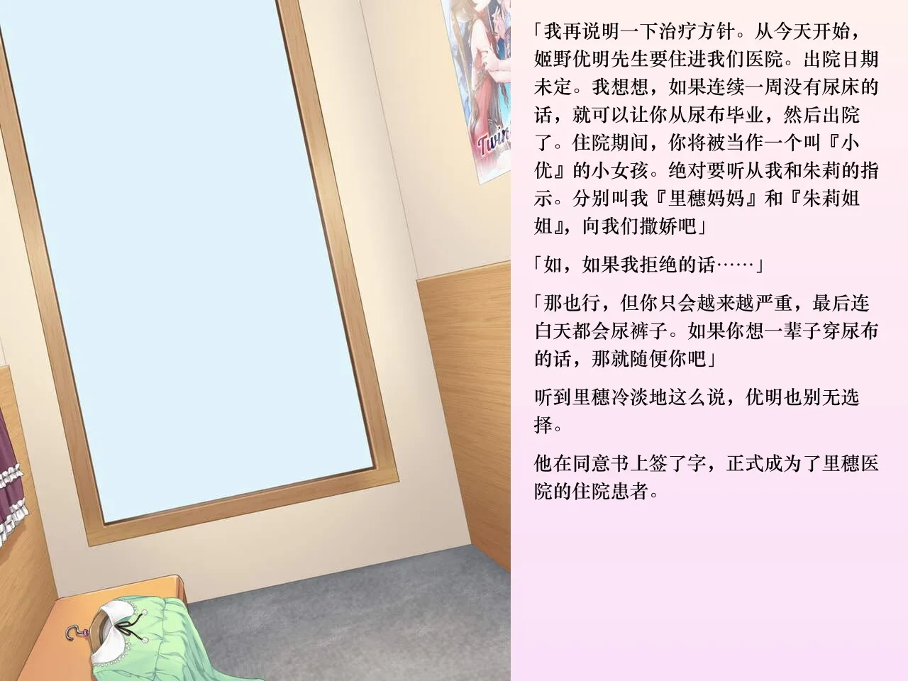 [Chijoku An (Sasanoma Nibi)] Yua-chan wa Eien ni Omutsu ga Torenai [Chinese] изображение № 35