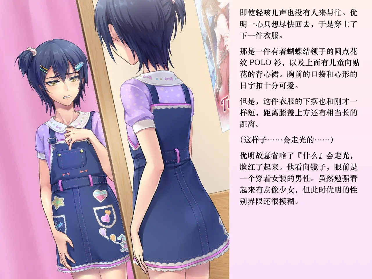 [Chijoku An (Sasanoma Nibi)] Yua-chan wa Eien ni Omutsu ga Torenai [Chinese] изображение № 40