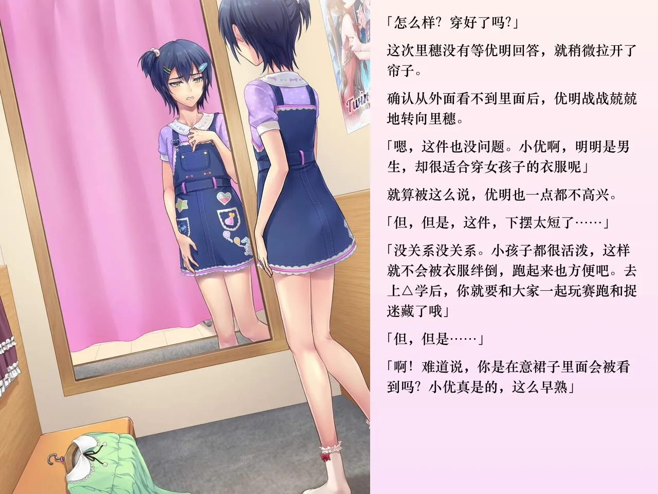 [Chijoku An (Sasanoma Nibi)] Yua-chan wa Eien ni Omutsu ga Torenai [Chinese] изображение № 41