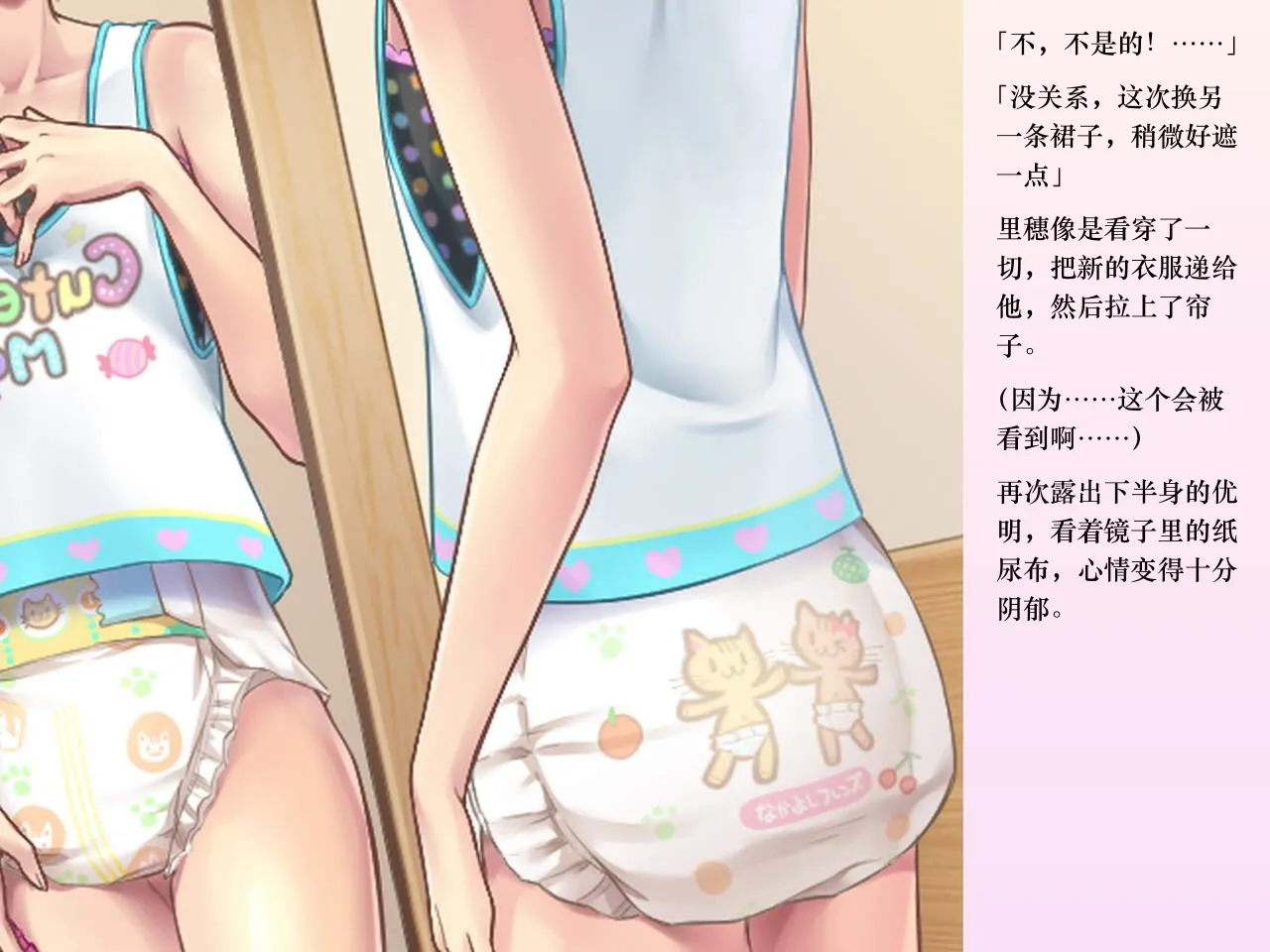 [Chijoku An (Sasanoma Nibi)] Yua-chan wa Eien ni Omutsu ga Torenai [Chinese] изображение № 42