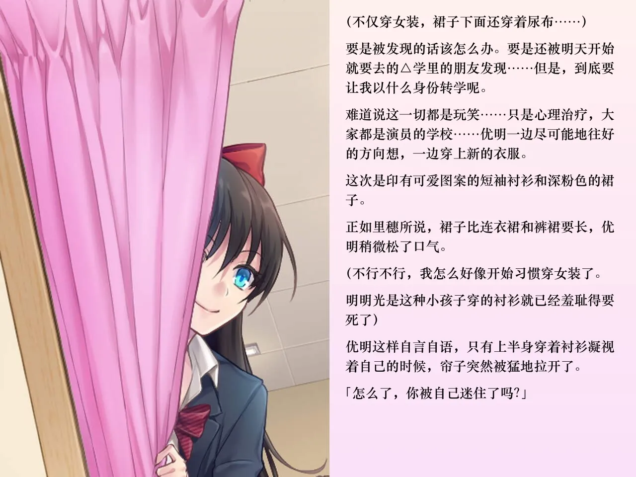 [Chijoku An (Sasanoma Nibi)] Yua-chan wa Eien ni Omutsu ga Torenai [Chinese] изображение № 43