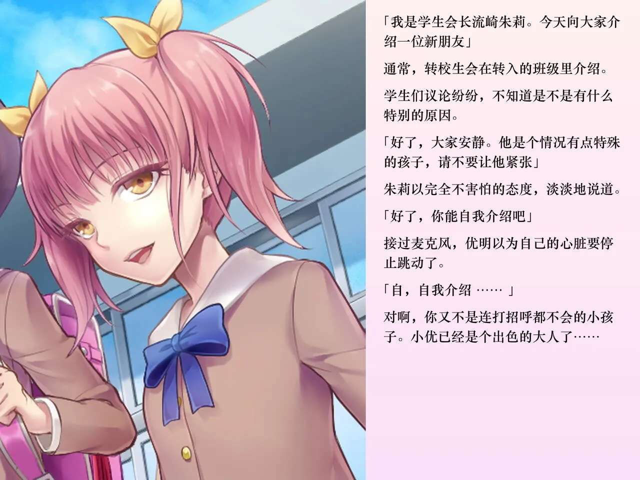 [Chijoku An (Sasanoma Nibi)] Yua-chan wa Eien ni Omutsu ga Torenai [Chinese] изображение № 47