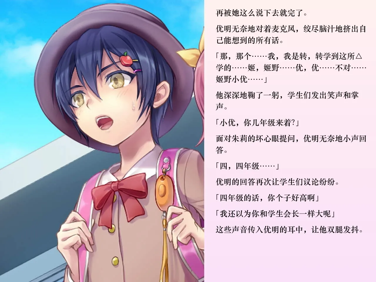 [Chijoku An (Sasanoma Nibi)] Yua-chan wa Eien ni Omutsu ga Torenai [Chinese] изображение № 48