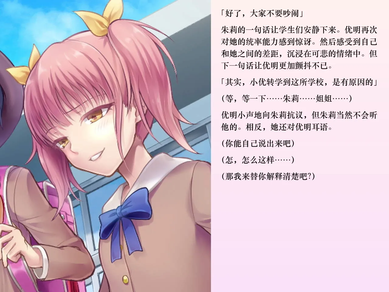 [Chijoku An (Sasanoma Nibi)] Yua-chan wa Eien ni Omutsu ga Torenai [Chinese] изображение № 49