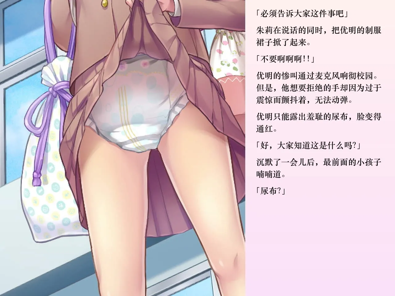 [Chijoku An (Sasanoma Nibi)] Yua-chan wa Eien ni Omutsu ga Torenai [Chinese] изображение № 51