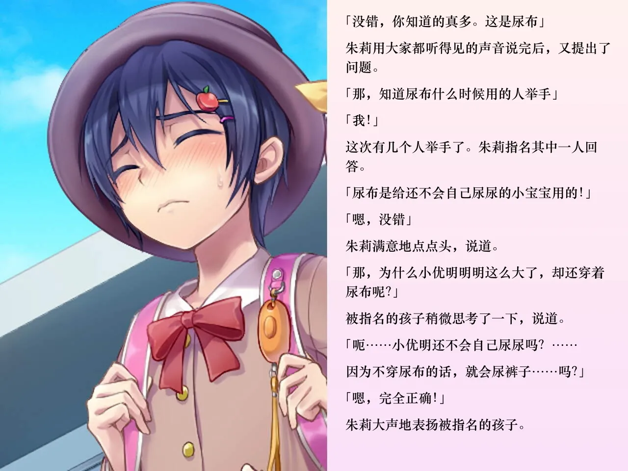 [Chijoku An (Sasanoma Nibi)] Yua-chan wa Eien ni Omutsu ga Torenai [Chinese] изображение № 52