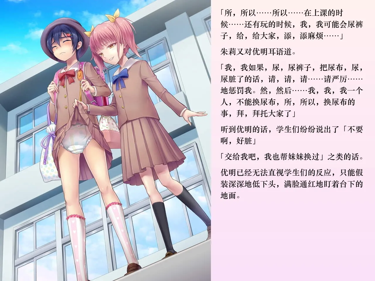 [Chijoku An (Sasanoma Nibi)] Yua-chan wa Eien ni Omutsu ga Torenai [Chinese] изображение № 54