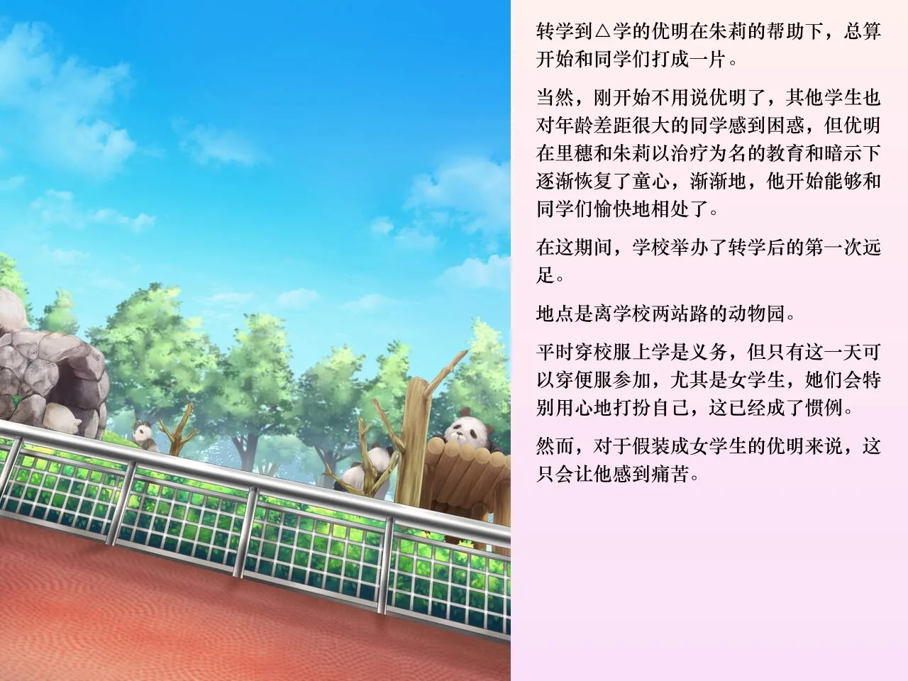 [Chijoku An (Sasanoma Nibi)] Yua-chan wa Eien ni Omutsu ga Torenai [Chinese] изображение № 55