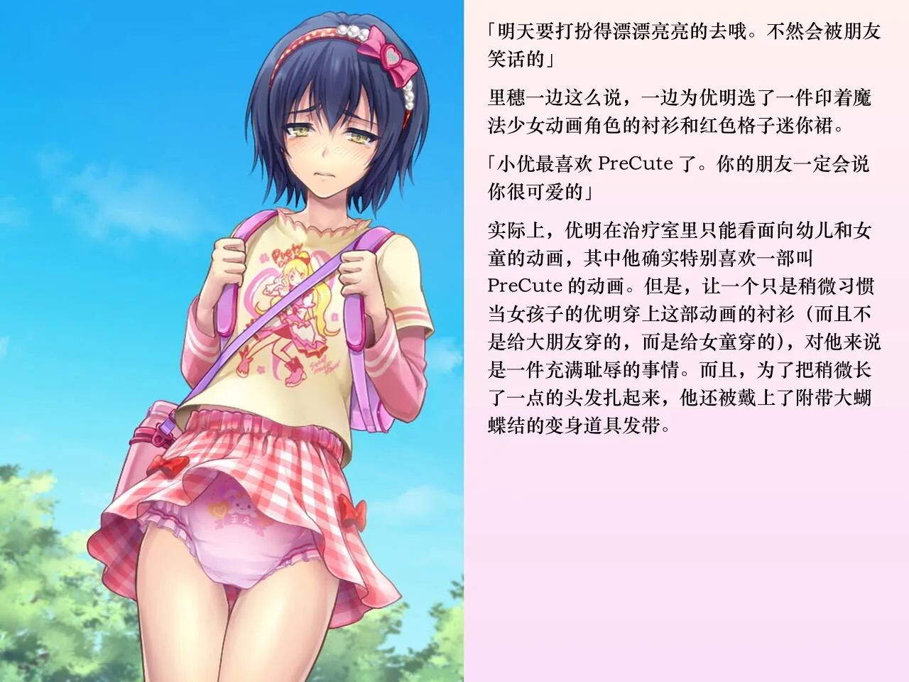 [Chijoku An (Sasanoma Nibi)] Yua-chan wa Eien ni Omutsu ga Torenai [Chinese] изображение № 56