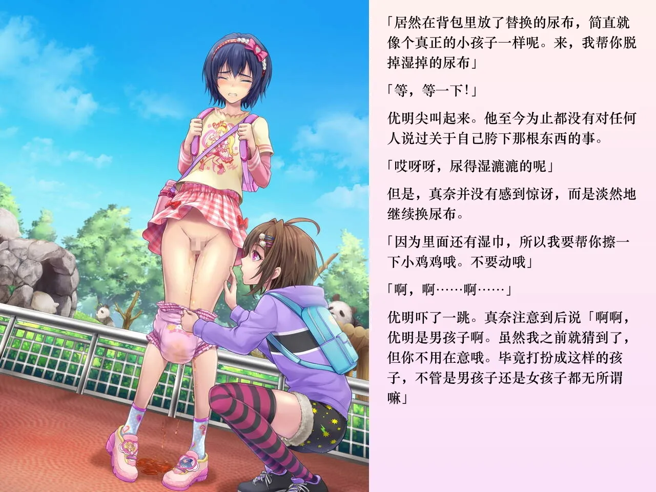 [Chijoku An (Sasanoma Nibi)] Yua-chan wa Eien ni Omutsu ga Torenai [Chinese] изображение № 61