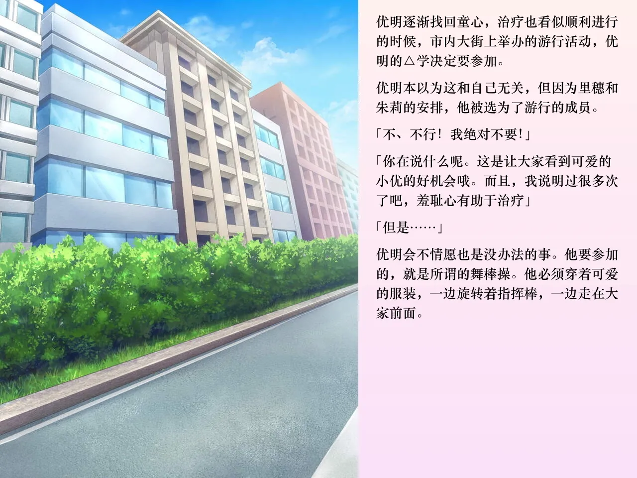 [Chijoku An (Sasanoma Nibi)] Yua-chan wa Eien ni Omutsu ga Torenai [Chinese] изображение № 77