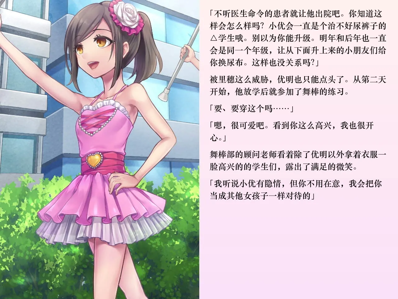 [Chijoku An (Sasanoma Nibi)] Yua-chan wa Eien ni Omutsu ga Torenai [Chinese] изображение № 78