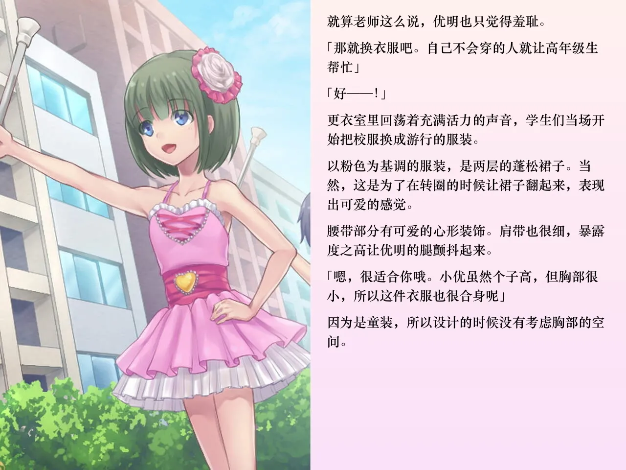 [Chijoku An (Sasanoma Nibi)] Yua-chan wa Eien ni Omutsu ga Torenai [Chinese] изображение № 79