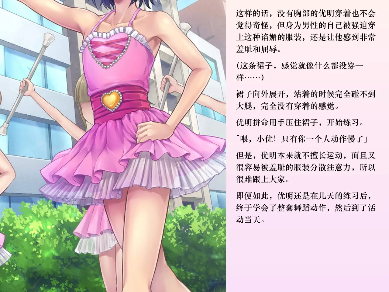 [Chijoku An (Sasanoma Nibi)] Yua-chan wa Eien ni Omutsu ga Torenai [Chinese] изображение № 80