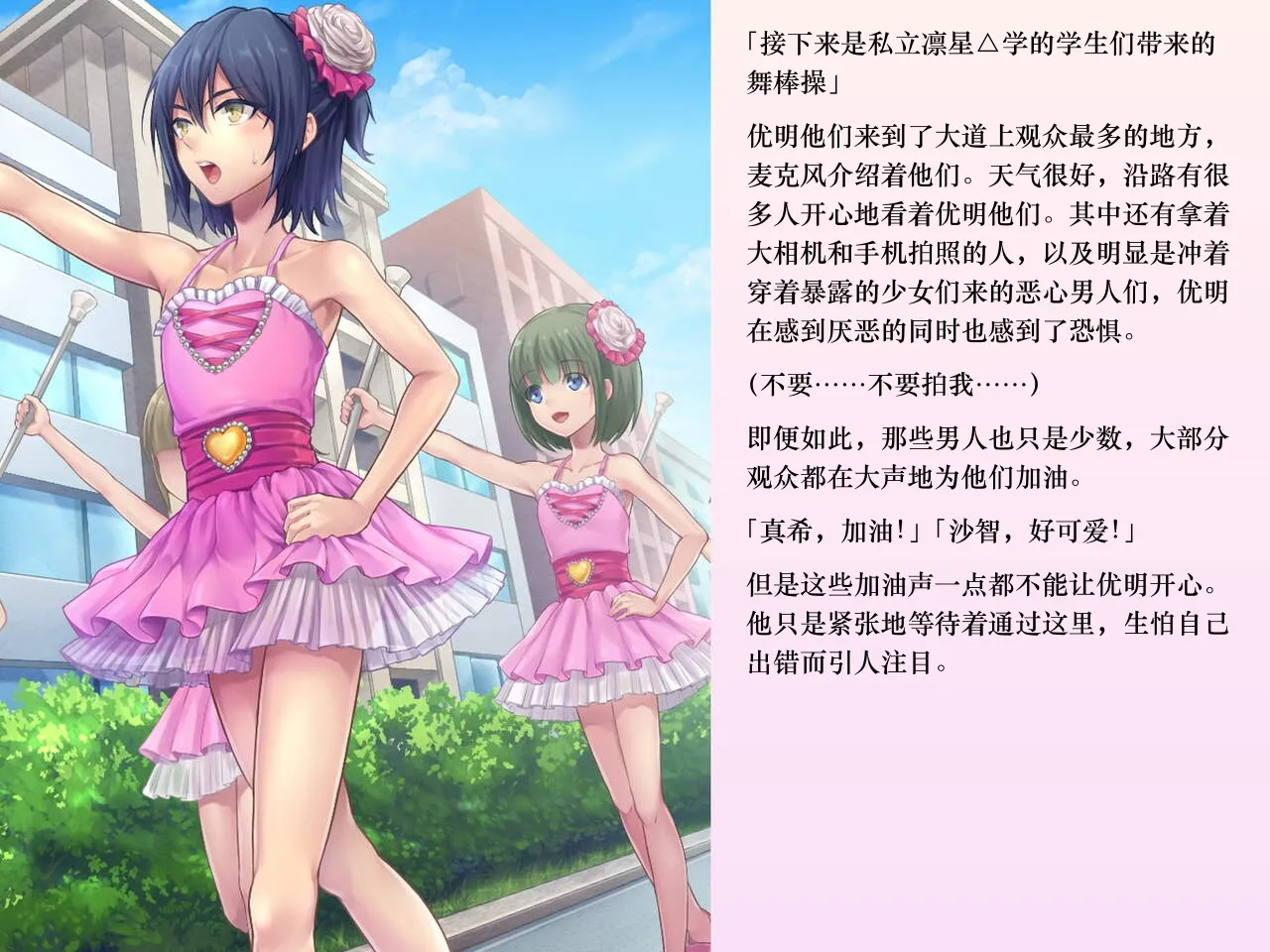 [Chijoku An (Sasanoma Nibi)] Yua-chan wa Eien ni Omutsu ga Torenai [Chinese] изображение № 81