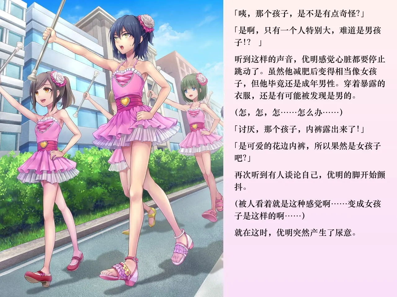 [Chijoku An (Sasanoma Nibi)] Yua-chan wa Eien ni Omutsu ga Torenai [Chinese] изображение № 82