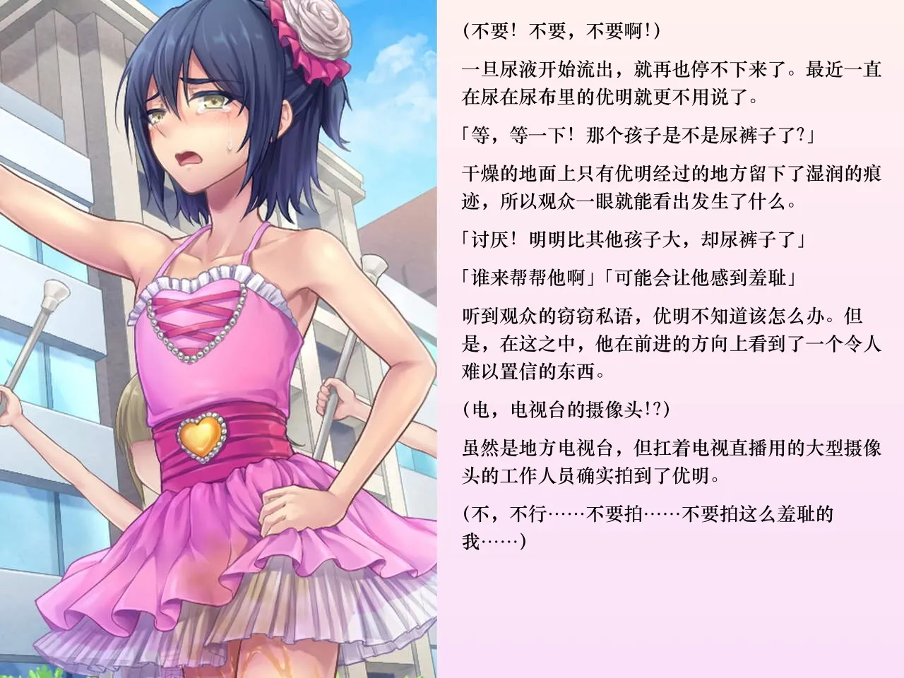 [Chijoku An (Sasanoma Nibi)] Yua-chan wa Eien ni Omutsu ga Torenai [Chinese] изображение № 84