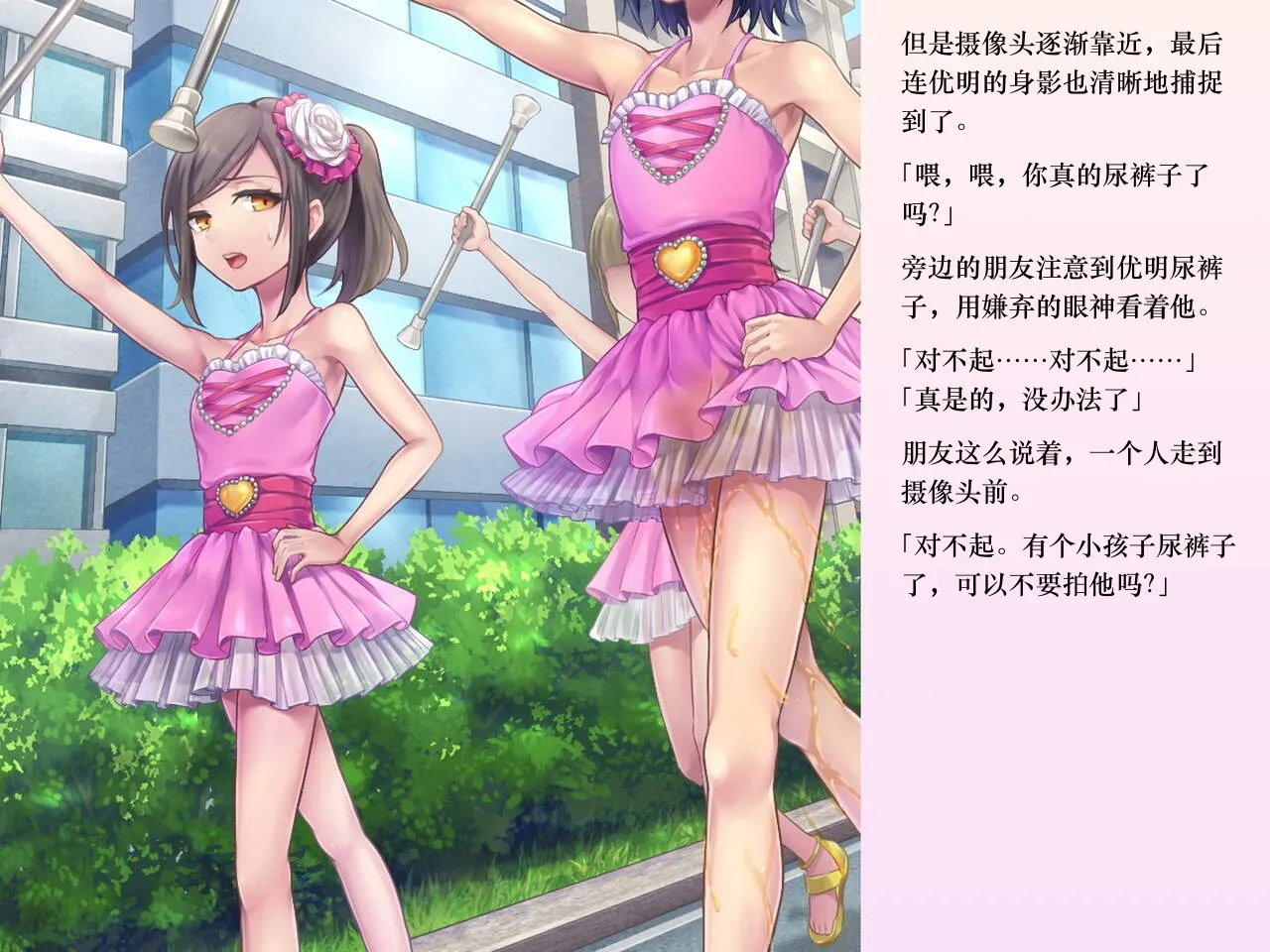 [Chijoku An (Sasanoma Nibi)] Yua-chan wa Eien ni Omutsu ga Torenai [Chinese] изображение № 85