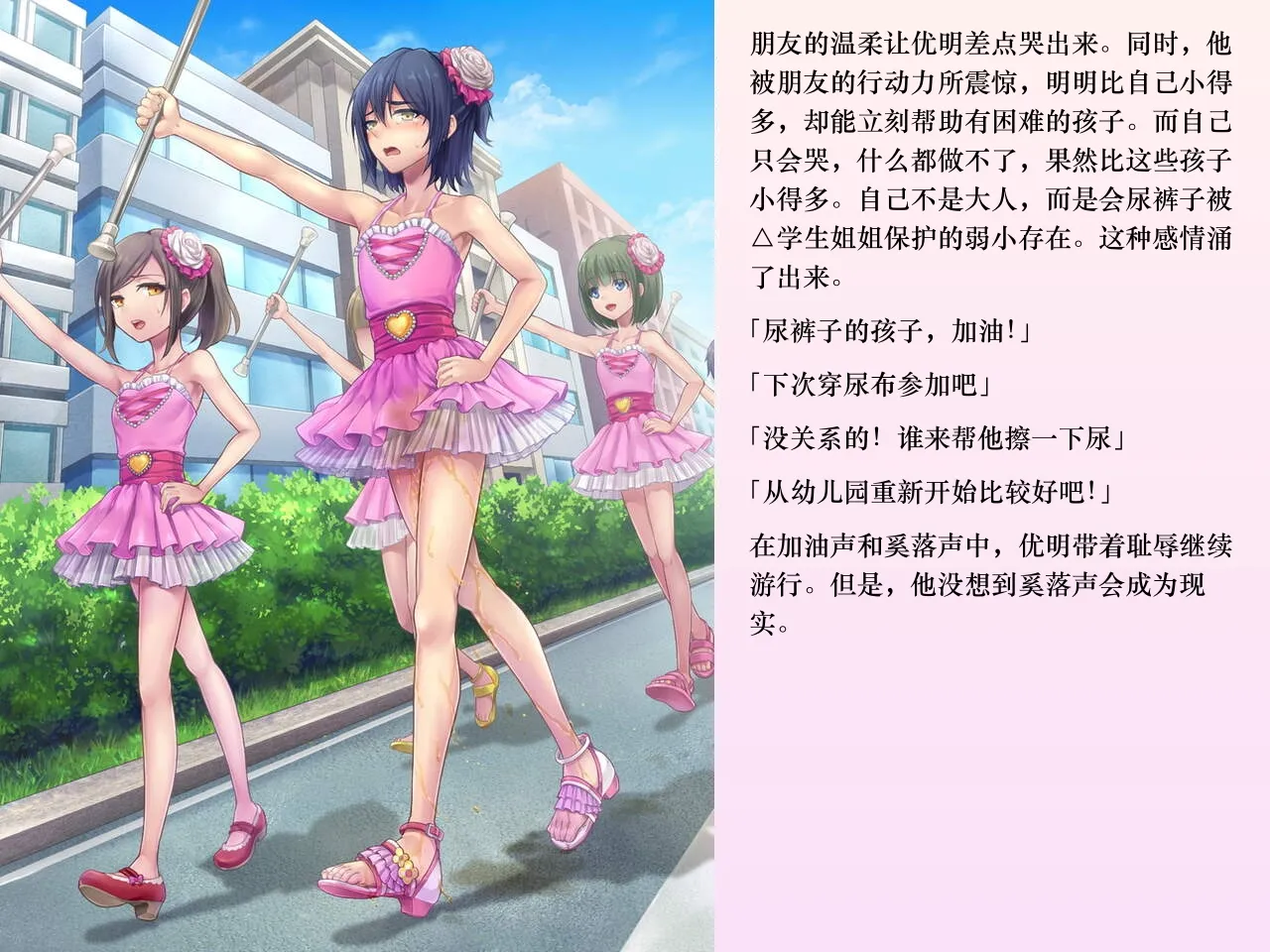 [Chijoku An (Sasanoma Nibi)] Yua-chan wa Eien ni Omutsu ga Torenai [Chinese] изображение № 86