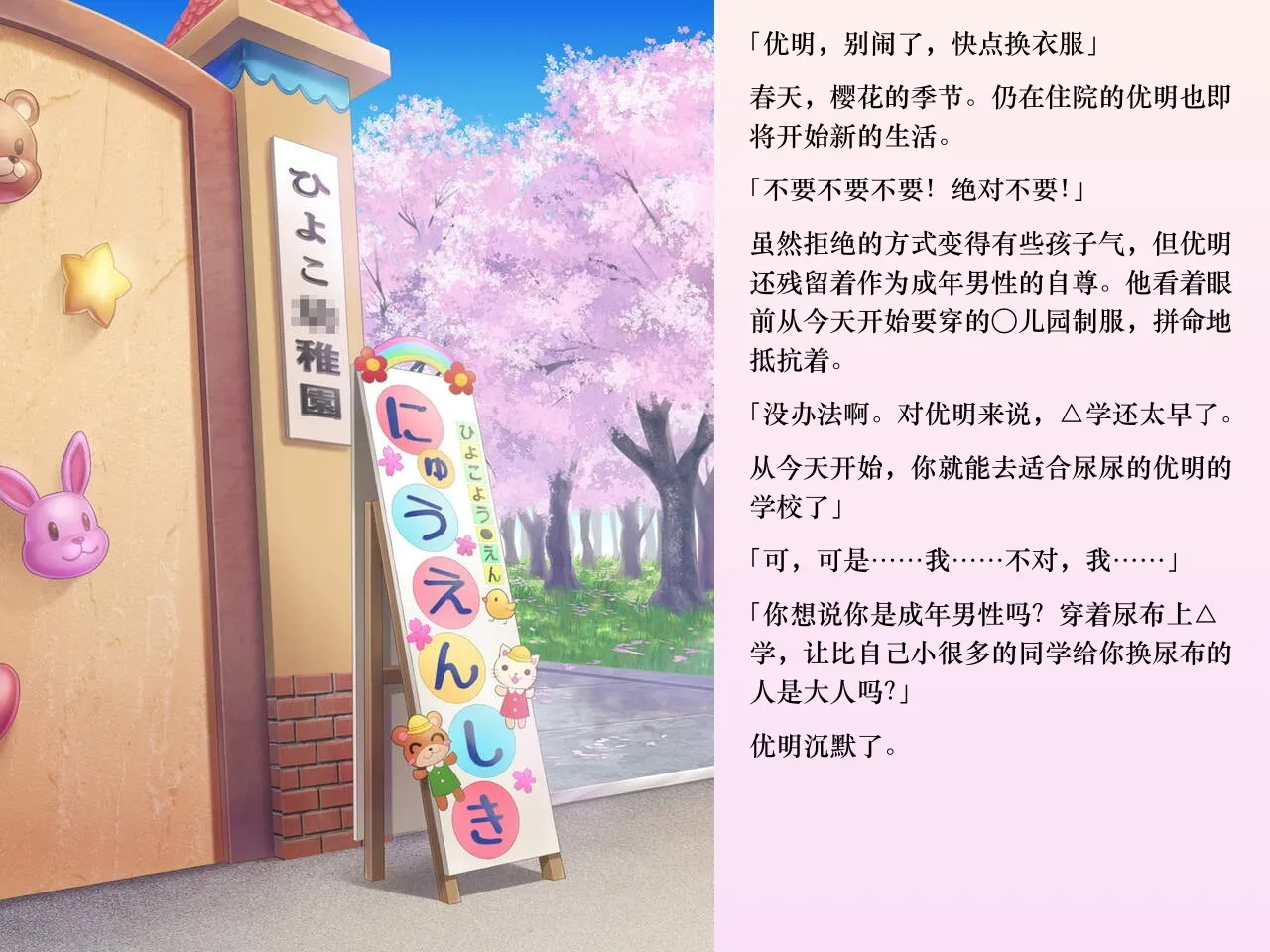 [Chijoku An (Sasanoma Nibi)] Yua-chan wa Eien ni Omutsu ga Torenai [Chinese] изображение № 87