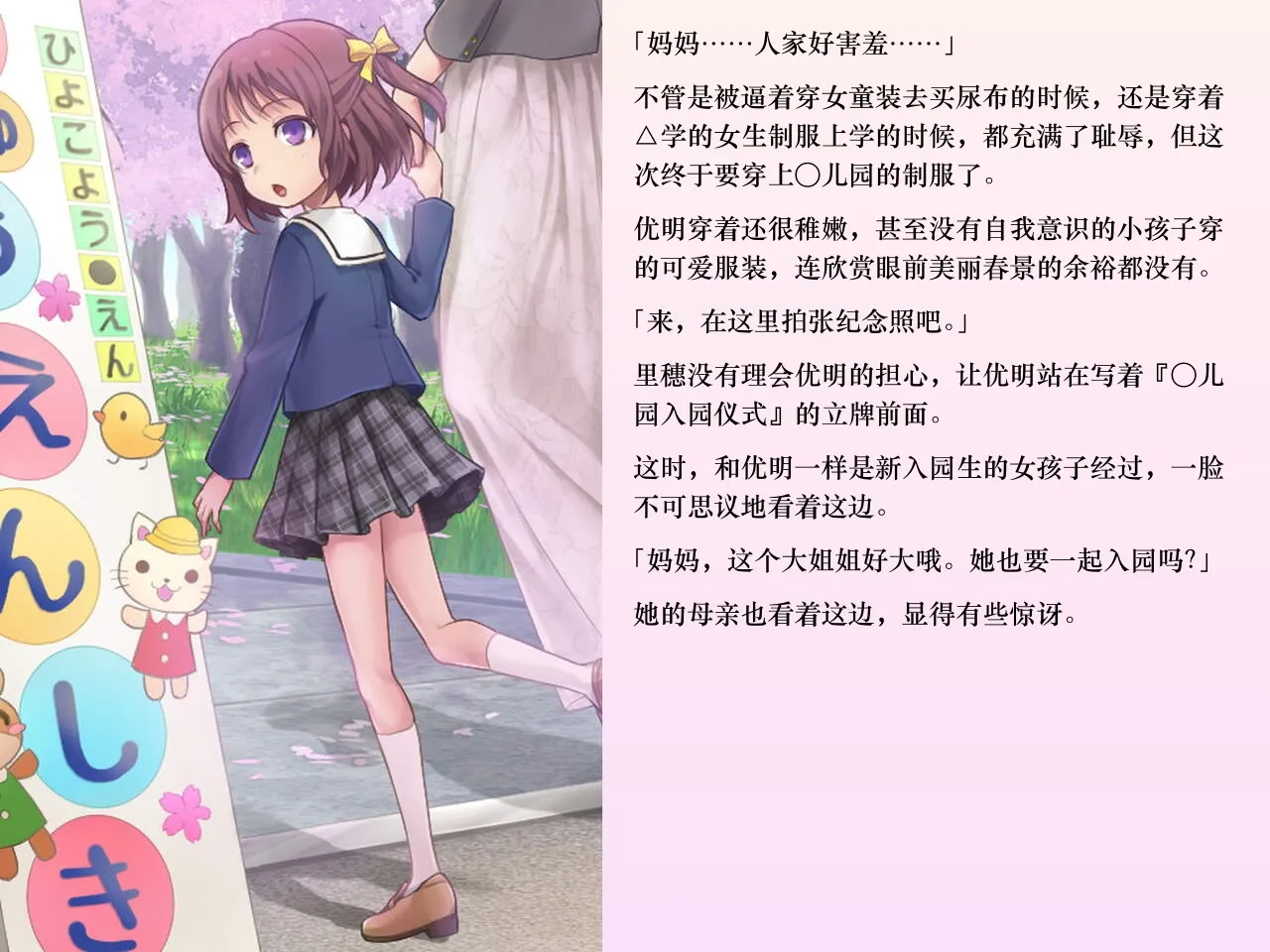 [Chijoku An (Sasanoma Nibi)] Yua-chan wa Eien ni Omutsu ga Torenai [Chinese] изображение № 90