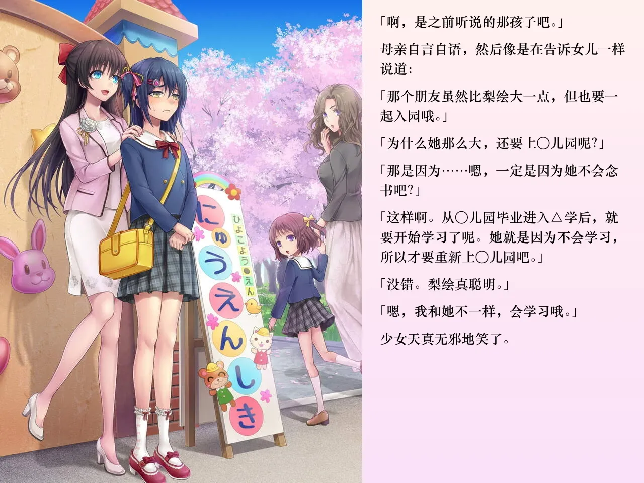 [Chijoku An (Sasanoma Nibi)] Yua-chan wa Eien ni Omutsu ga Torenai [Chinese] изображение № 91