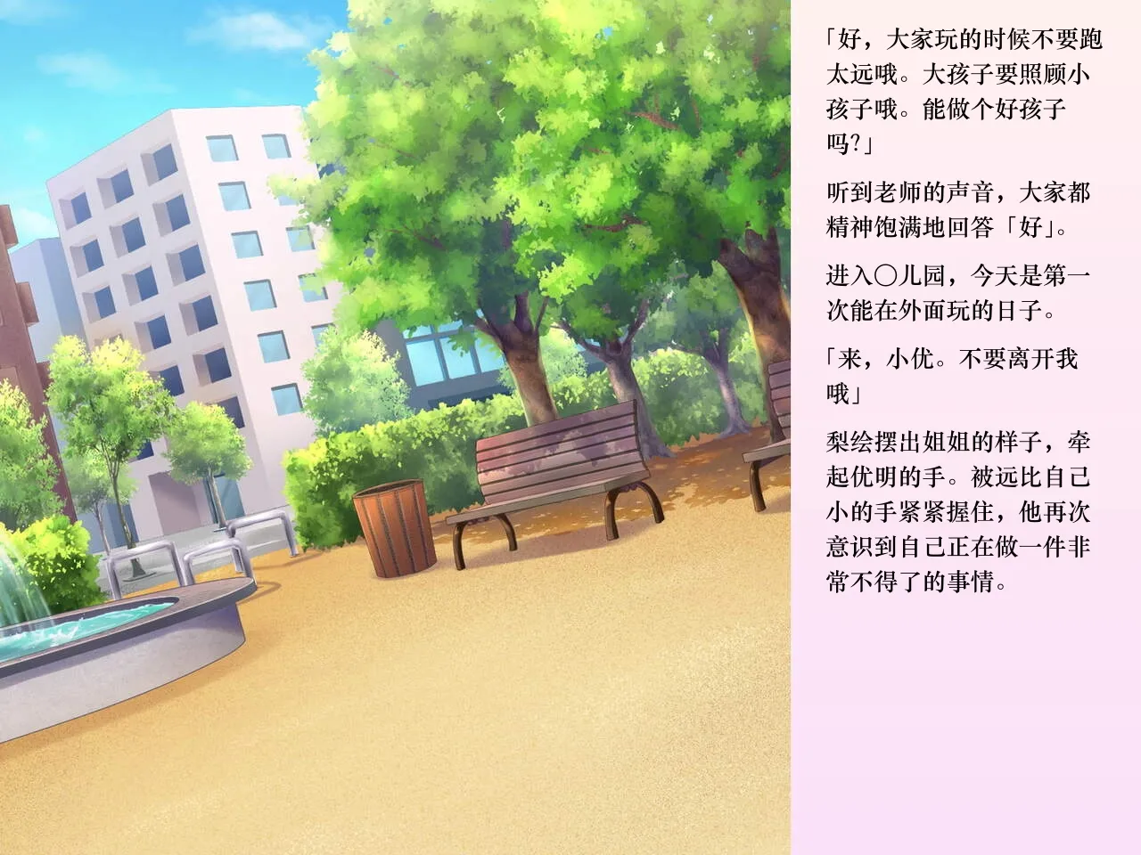 [Chijoku An (Sasanoma Nibi)] Yua-chan wa Eien ni Omutsu ga Torenai [Chinese] изображение № 97