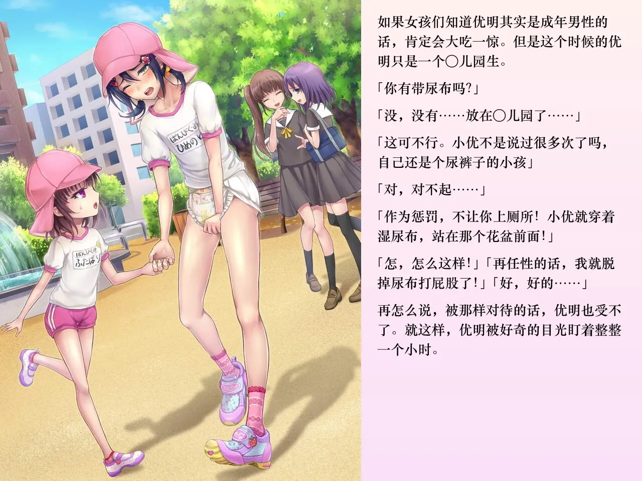 [Chijoku An (Sasanoma Nibi)] Yua-chan wa Eien ni Omutsu ga Torenai [Chinese] изображение № 106