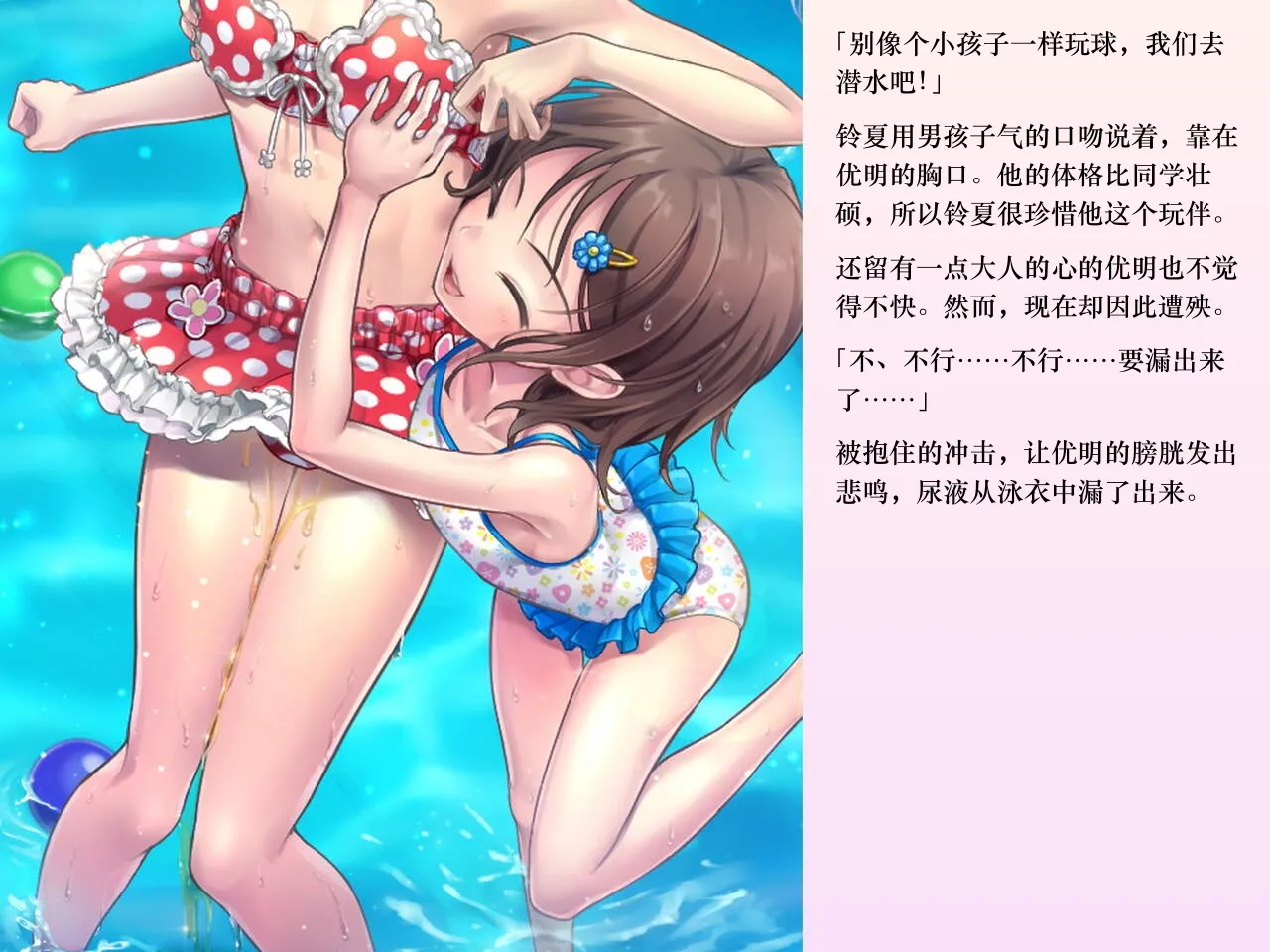 [Chijoku An (Sasanoma Nibi)] Yua-chan wa Eien ni Omutsu ga Torenai [Chinese] изображение № 113