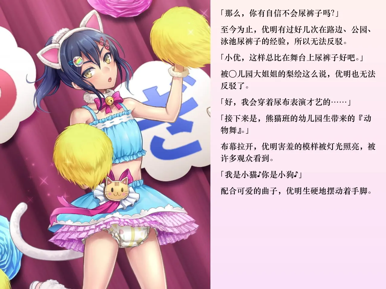 [Chijoku An (Sasanoma Nibi)] Yua-chan wa Eien ni Omutsu ga Torenai [Chinese] изображение № 122