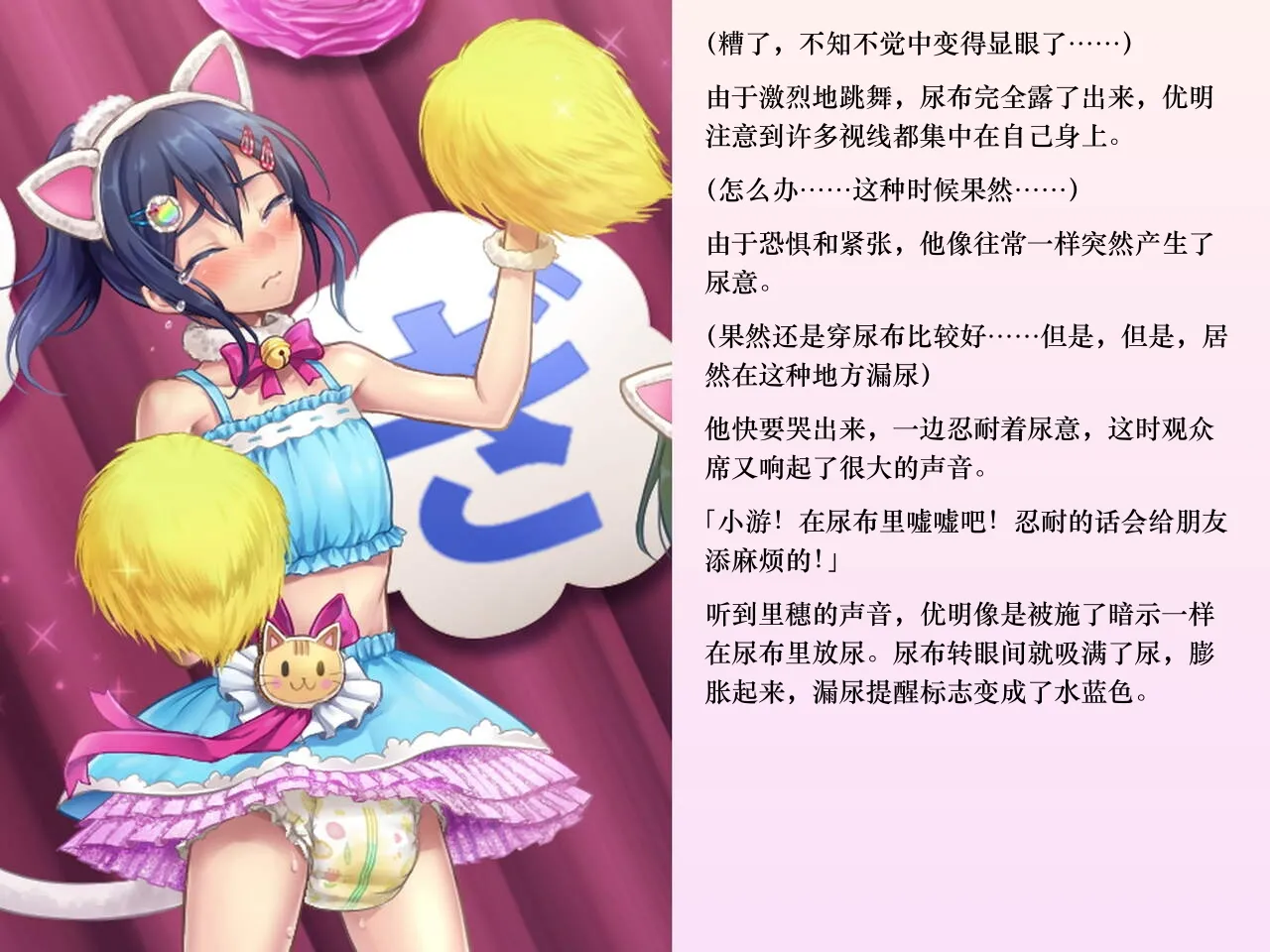 [Chijoku An (Sasanoma Nibi)] Yua-chan wa Eien ni Omutsu ga Torenai [Chinese] изображение № 126